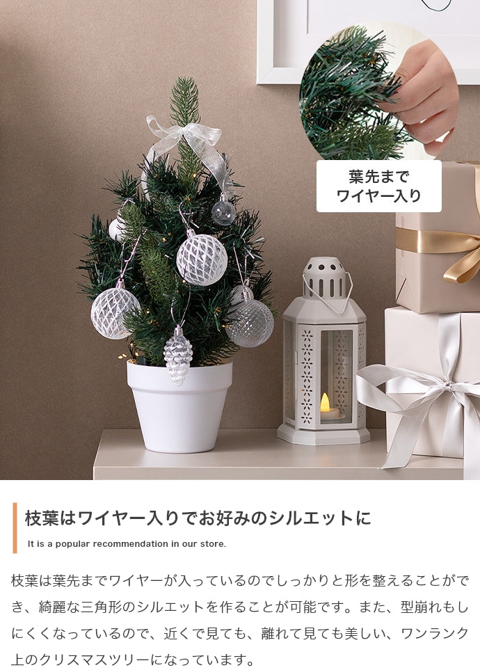 Moi クリスマスツリー オーナメントセット 高さ60cm