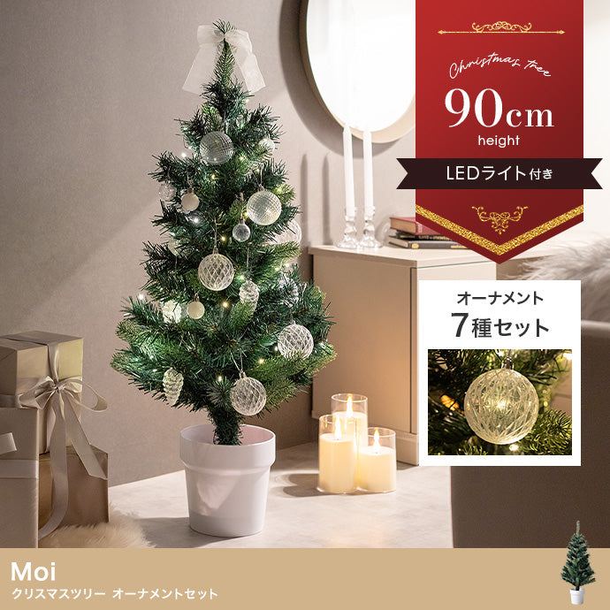 Moi クリスマスツリー オーナメントセット 高さ90cm