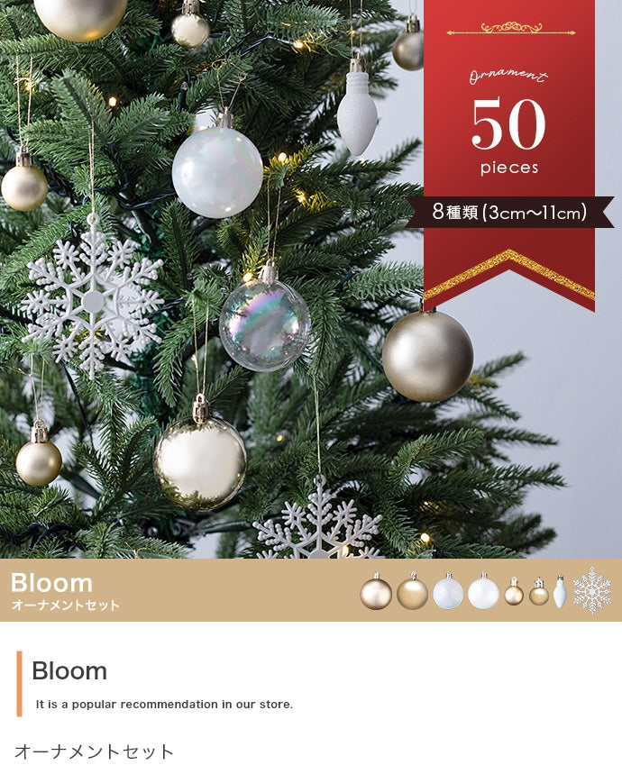 【50点セット】Bloom オーナメントセット 50点セット