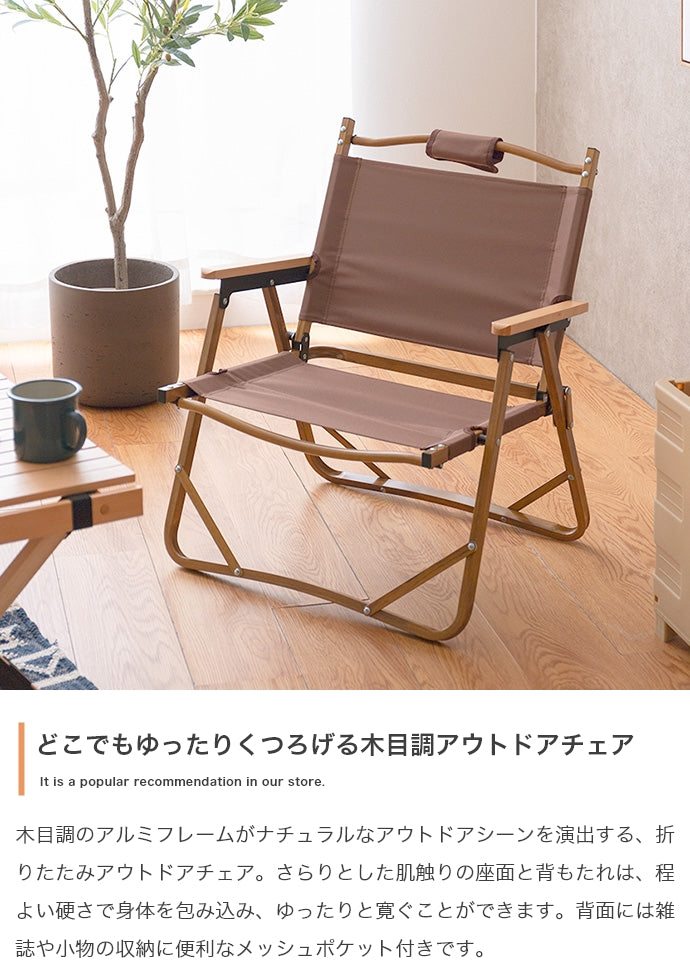 DO・350 1人掛けアウトドア折りたたみチェア 