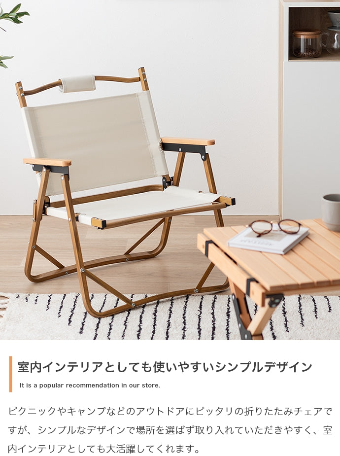 DO・350 1人掛けアウトドア折りたたみチェア 