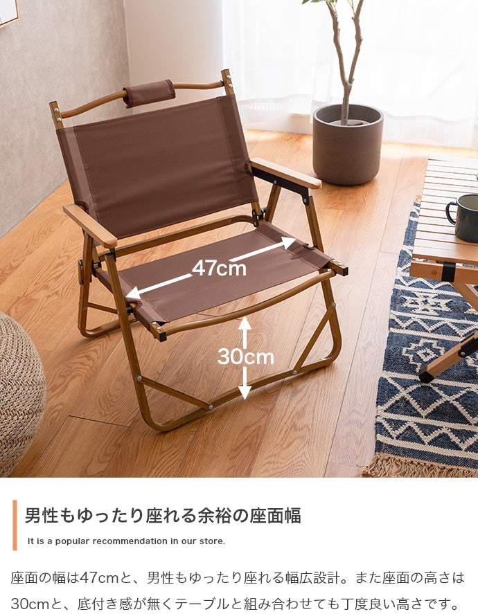 DO・350 1人掛けアウトドア折りたたみチェア 