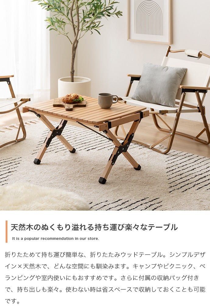 DO・350 アウトドア折りたたみウッドテーブル 幅62cm