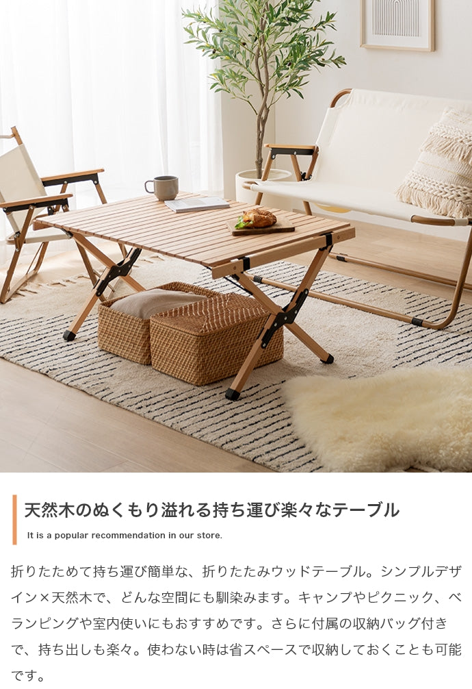 DO・350 アウトドア折りたたみウッドテーブル 幅90cm