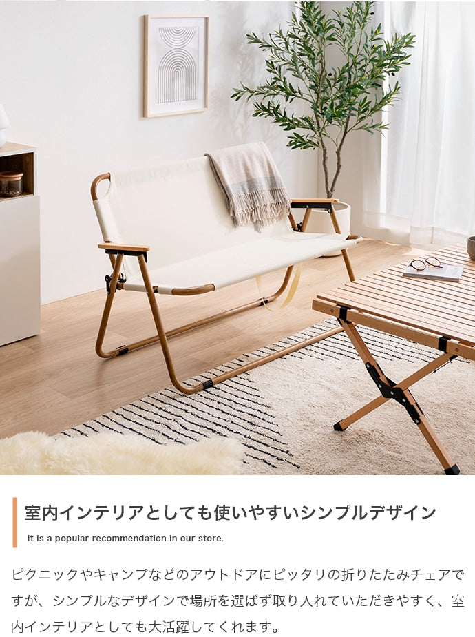 DO・350 2人掛けアウトドア折りたたみベンチチェア 