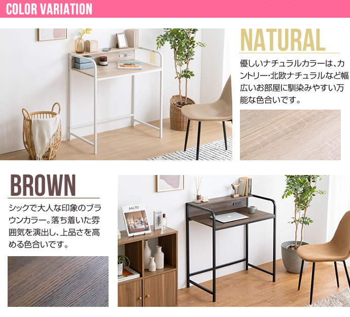 Keily 棚付きデスク 幅80cm