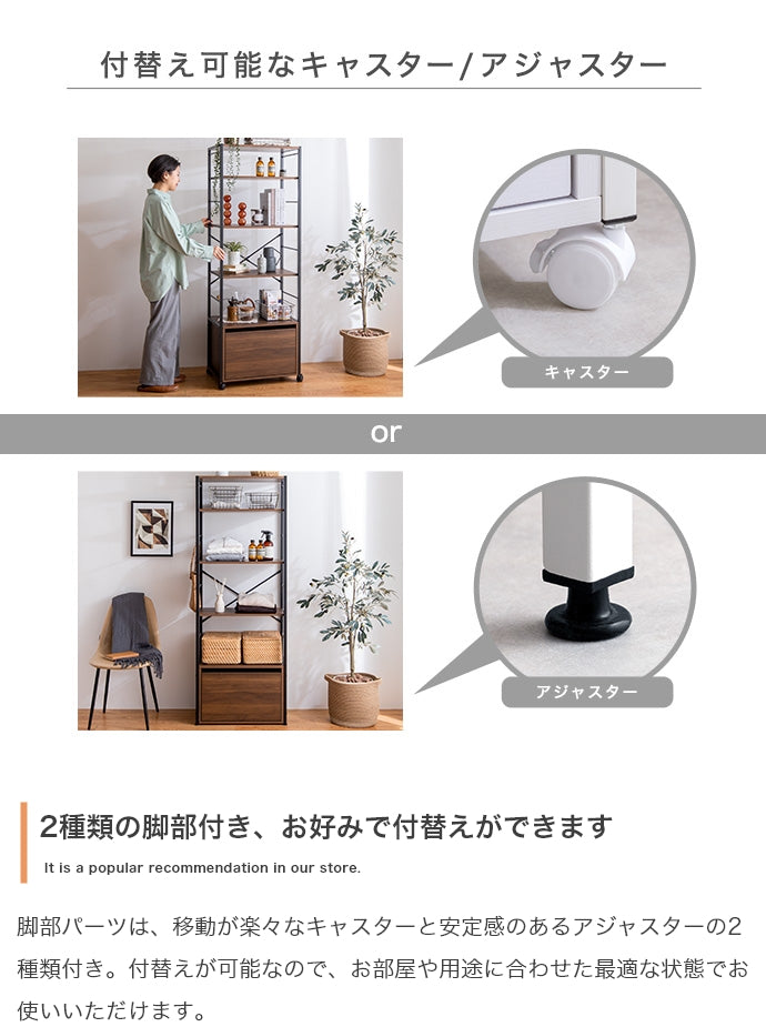 Tito 引き出し付きラック 幅60cm
