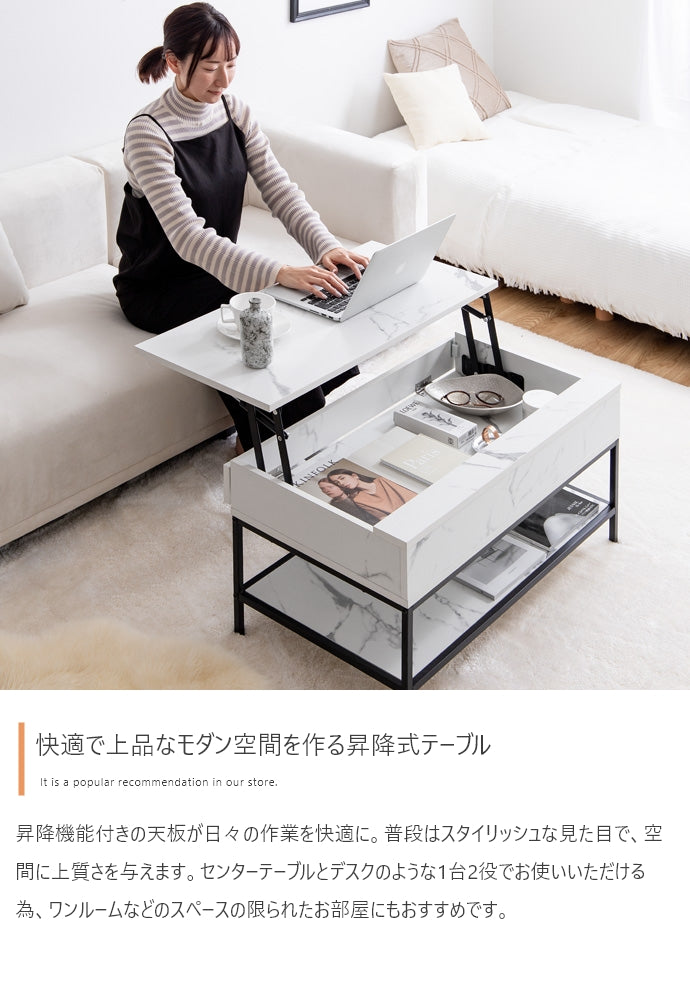 Fika 昇降式センターテーブル 幅80cm