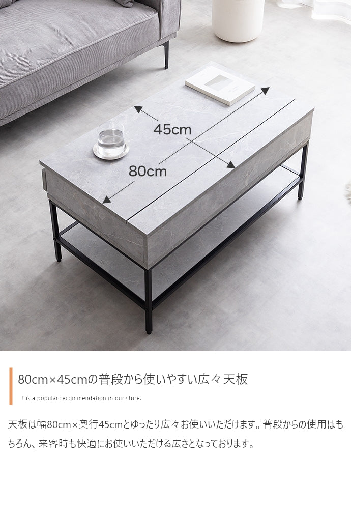 Fika 昇降式センターテーブル 幅80cm