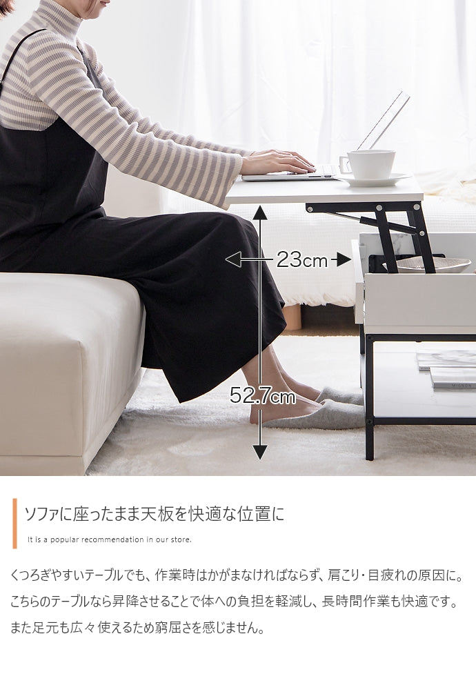 Fika 昇降式センターテーブル 幅80cm