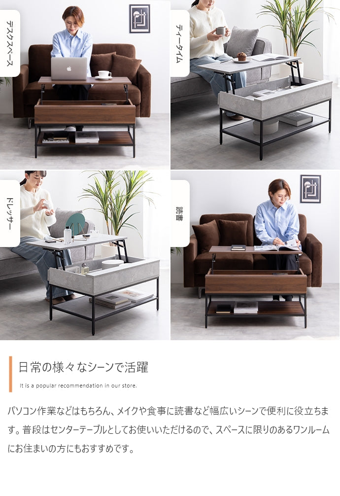 Fika 昇降式センターテーブル 幅80cm