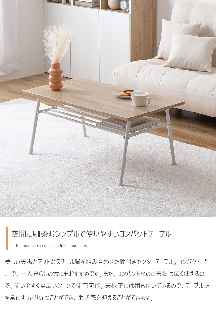 Rio 棚付きセンターテーブル 幅80cm