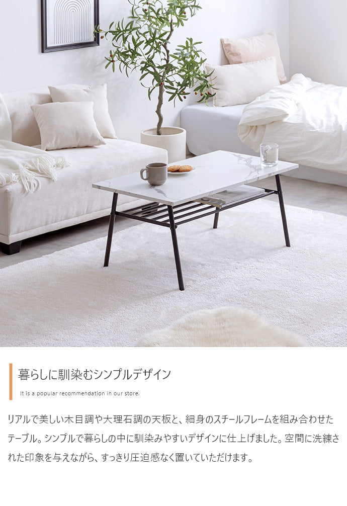 Rio 棚付きセンターテーブル 幅80cm