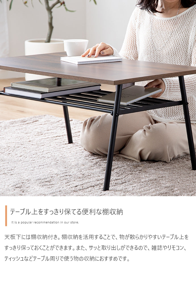 Rio 棚付きセンターテーブル 幅80cm