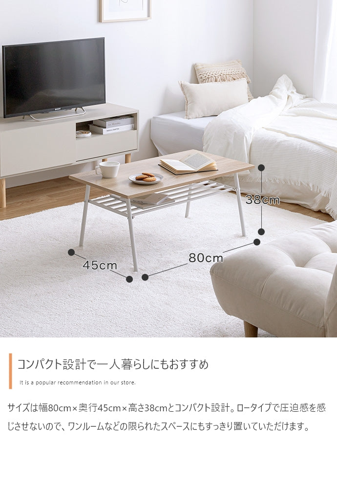 Rio 棚付きセンターテーブル 幅80cm