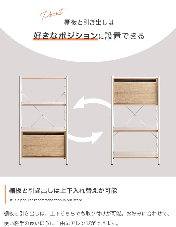 Laulu 引き出し付きシェルフ 幅80cm