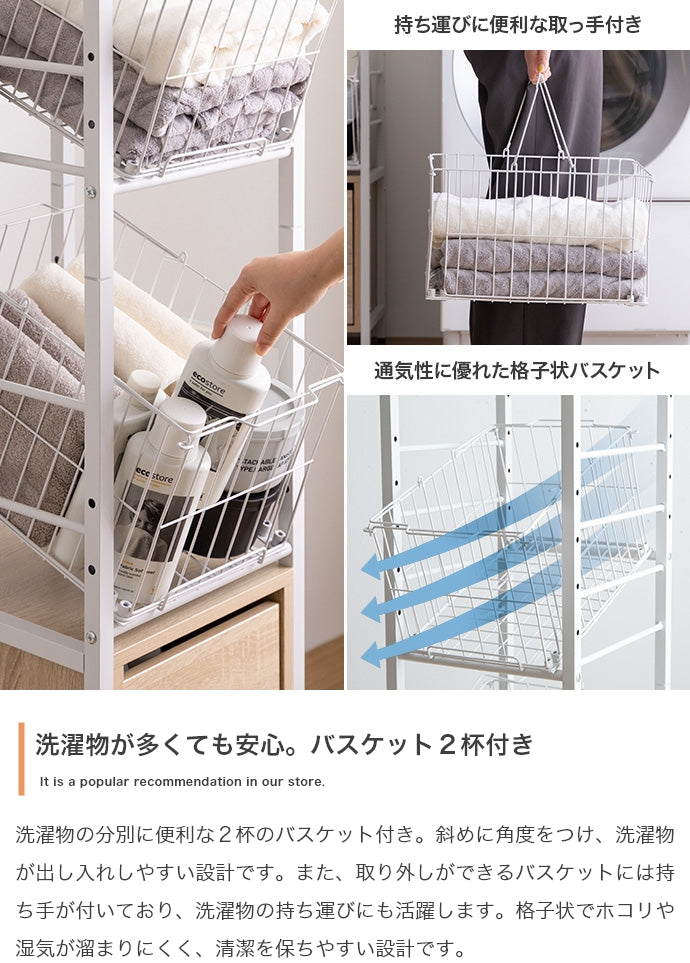 Sally 引き出し付きランドリーバスケット ハイタイプ 幅32cm