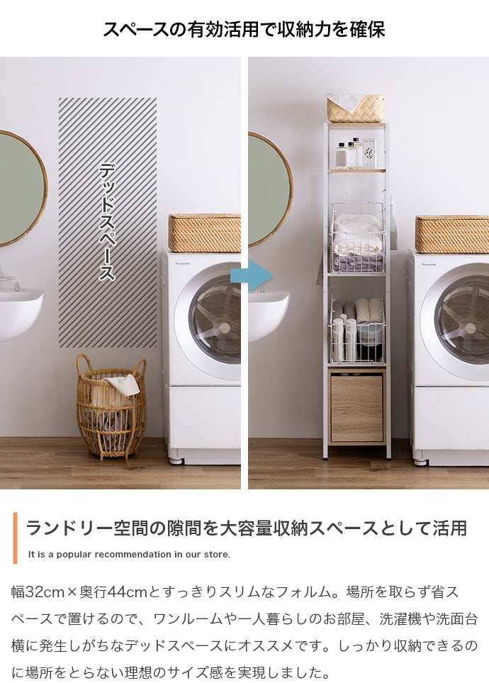 Sally 引き出し付きランドリーバスケット 幅32cm