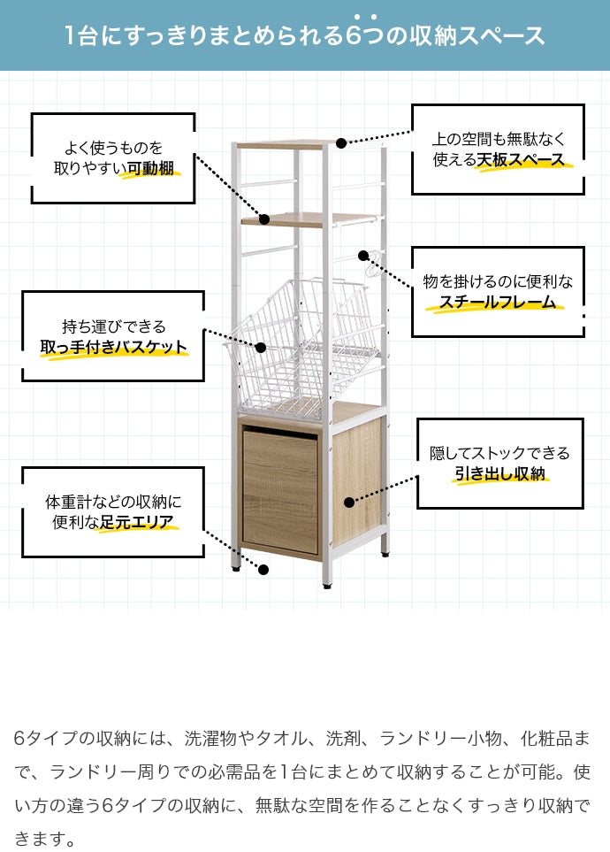 Sally 引き出し付きランドリーバスケット 幅32cm