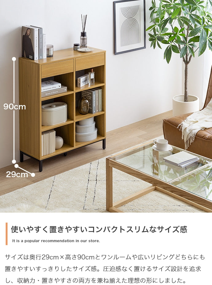 Pesci 引き出し付き本棚 幅70cm