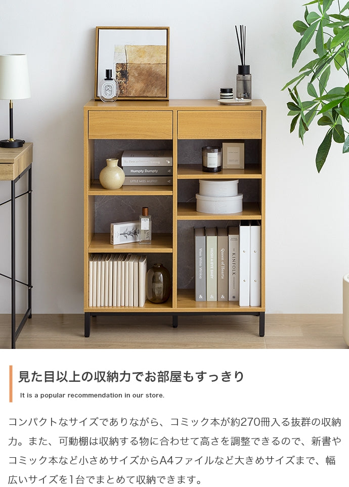 Pesci 引き出し付き本棚 幅70cm