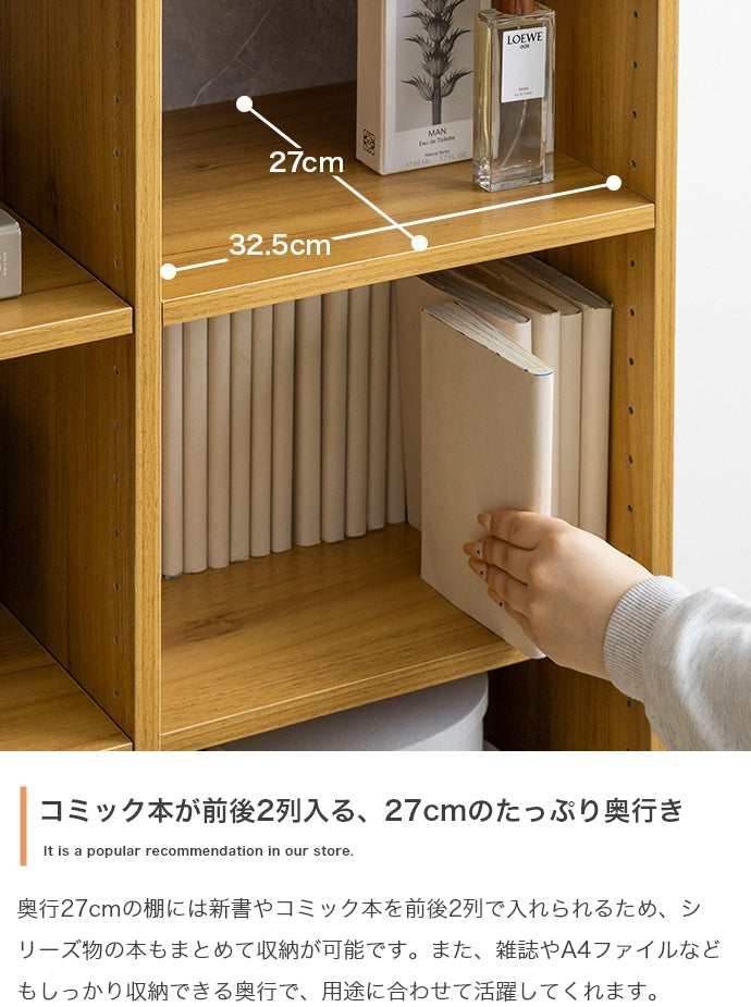 Pesci 引き出し付き本棚 幅70cm