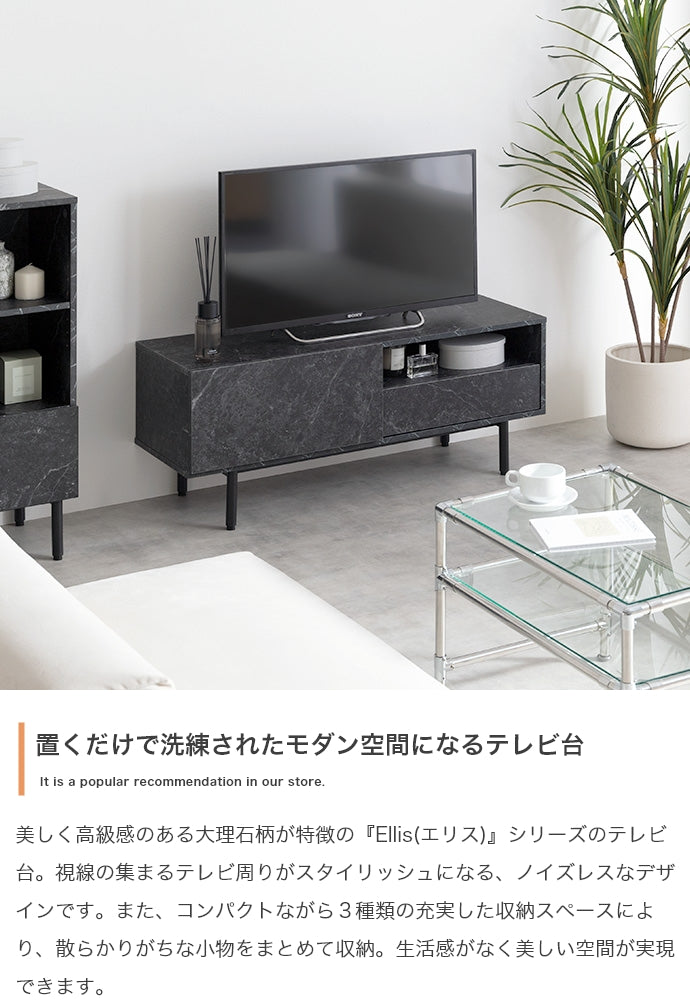 Ellis 大理石柄テレビ台 幅100cm