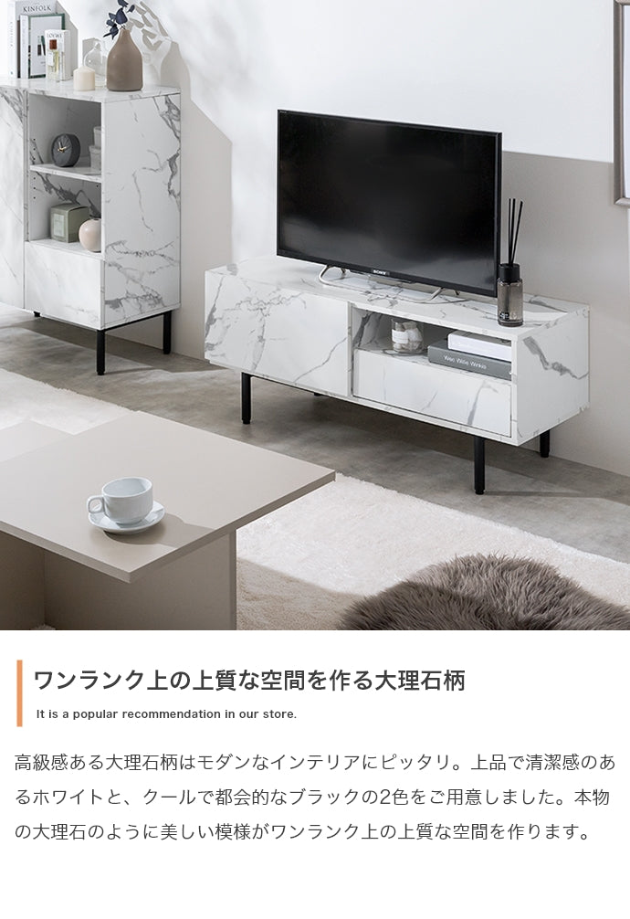 Ellis 大理石柄テレビ台 幅100cm