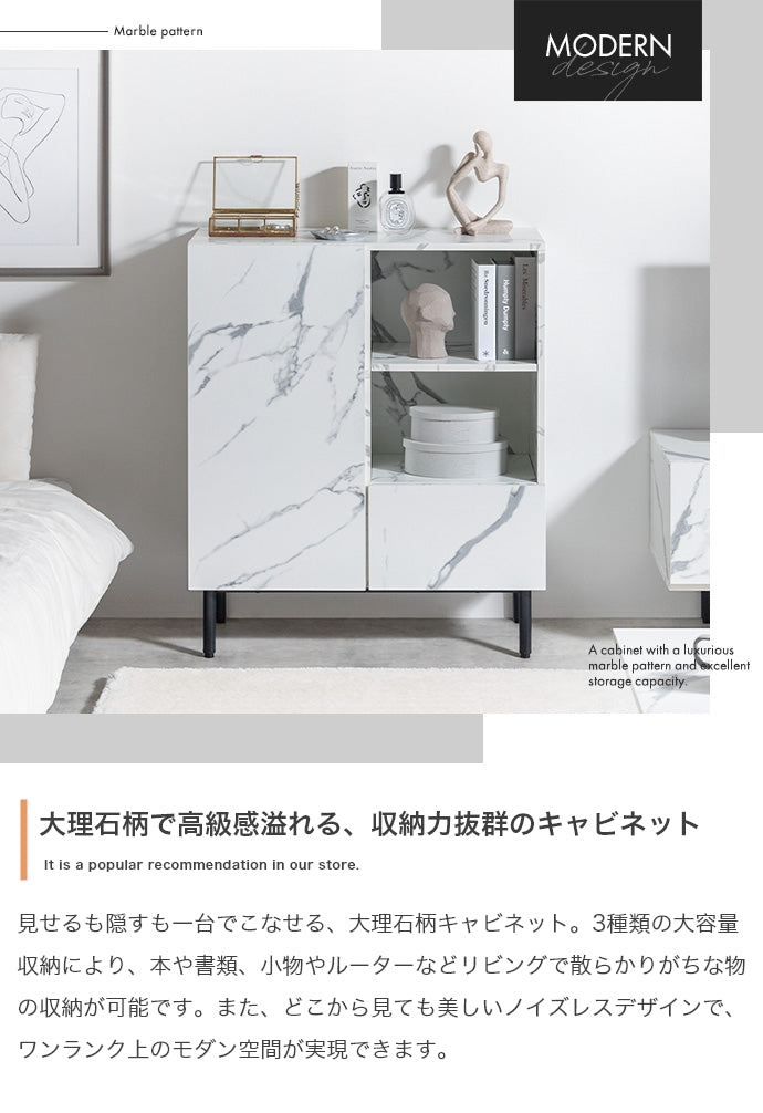 大理石柄キャビネット 幅72cm 幅100cm