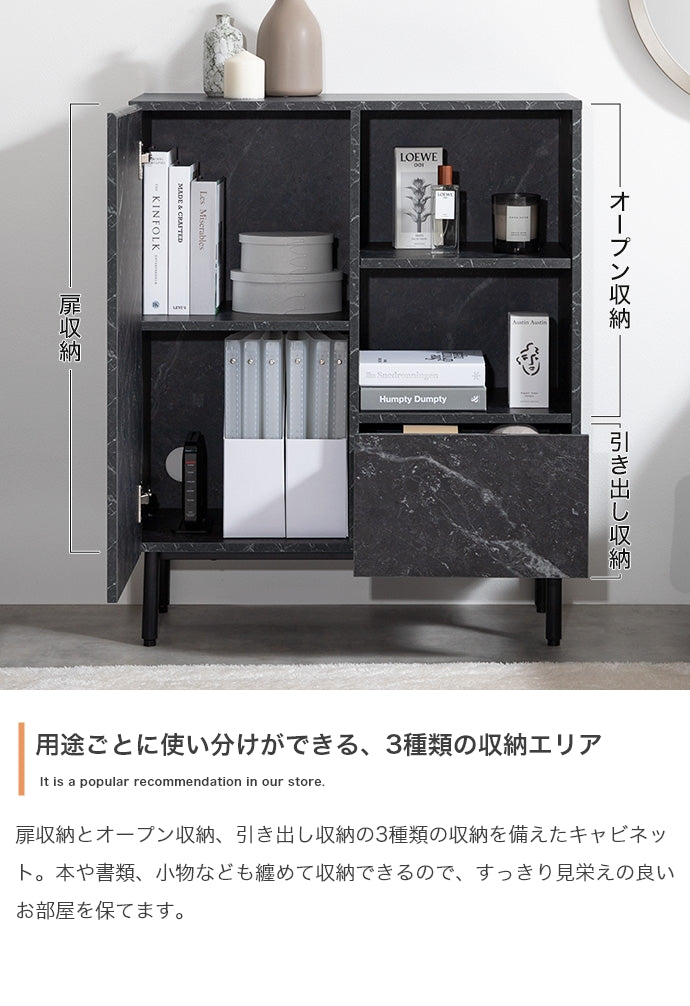 大理石柄キャビネット 幅72cm 幅100cm