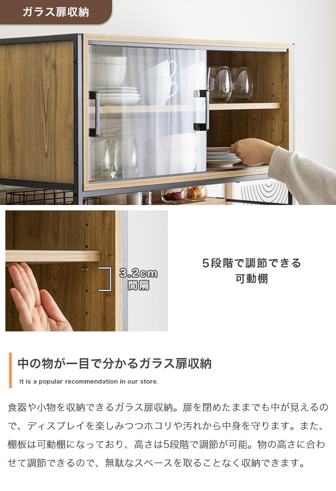 Carter 食器棚 幅80cm