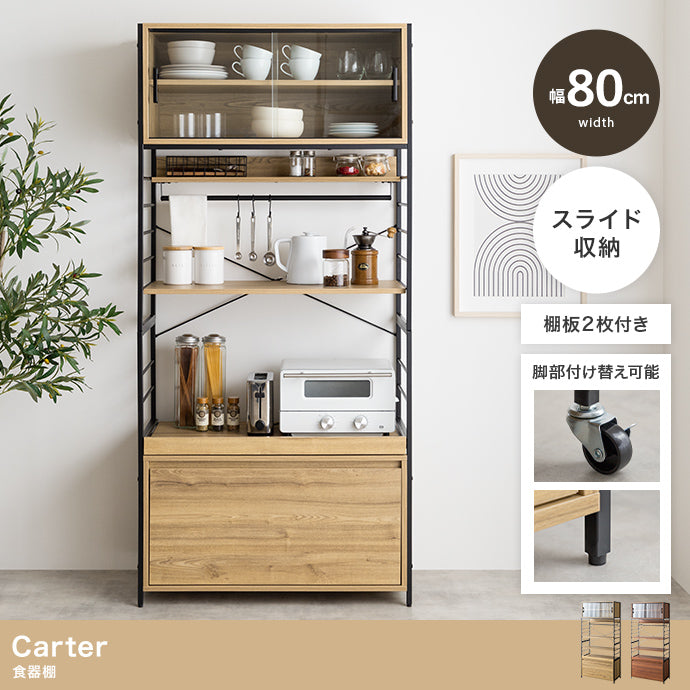 Carter 食器棚 幅80cm