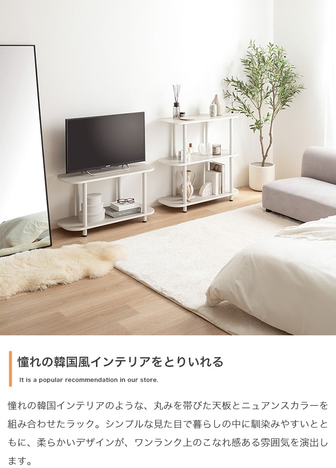 Palam 2段ラック 幅80cm