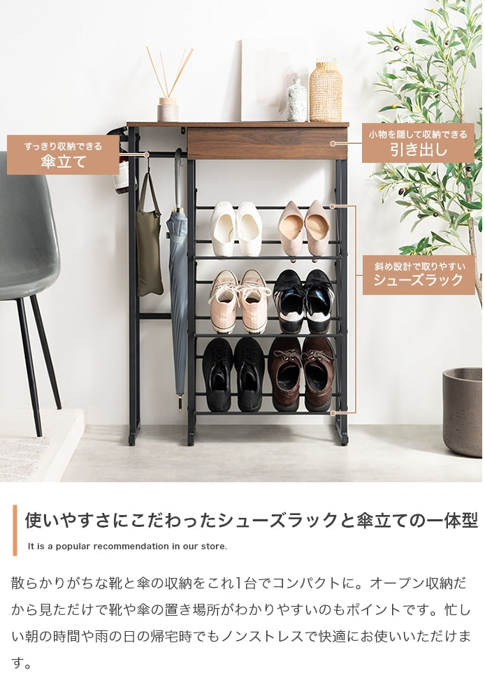 Tito 傘立て・引き出し付きシューズラック 幅70cm