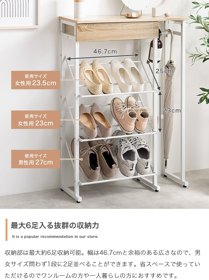 Tito 傘立て・引き出し付きシューズラック 幅70cm