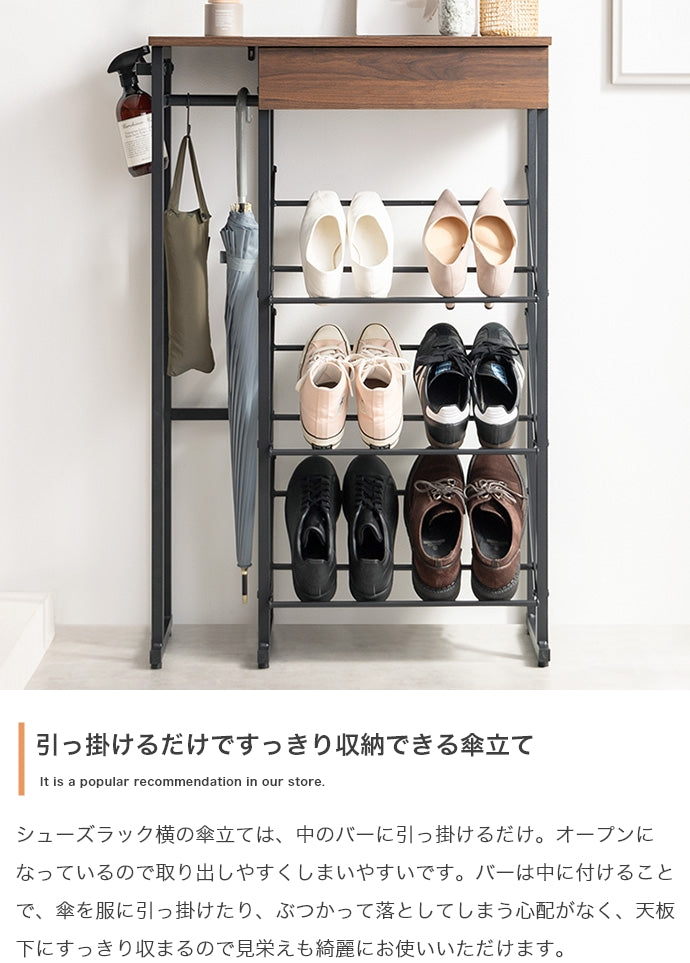 Tito 傘立て・引き出し付きシューズラック 幅70cm