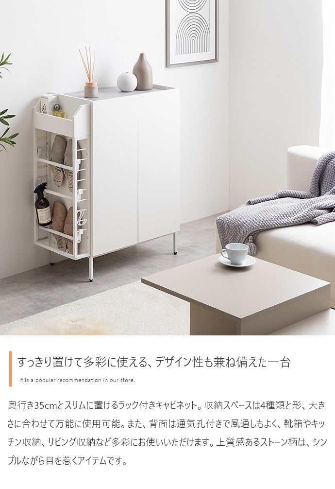 Xue ラック付きキャビネット 幅70cm