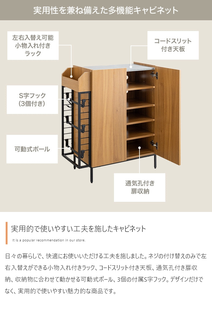Xue ラック付きキャビネット 幅70cm