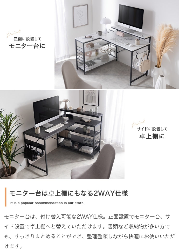 L字デスク 幅120cm