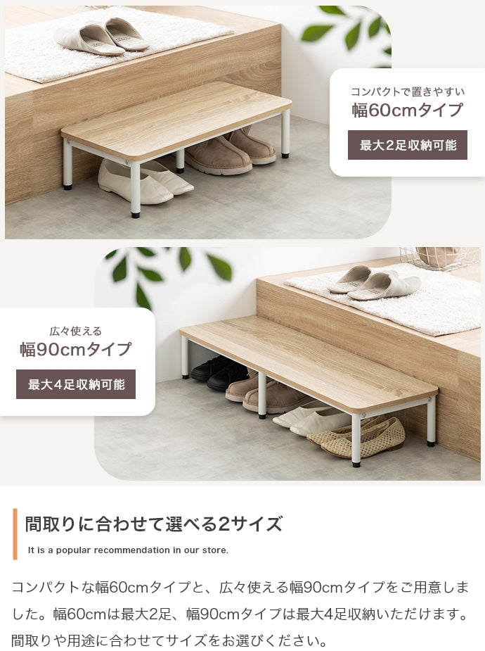 Palam 1段シューズラック 幅60cm 幅90cm
