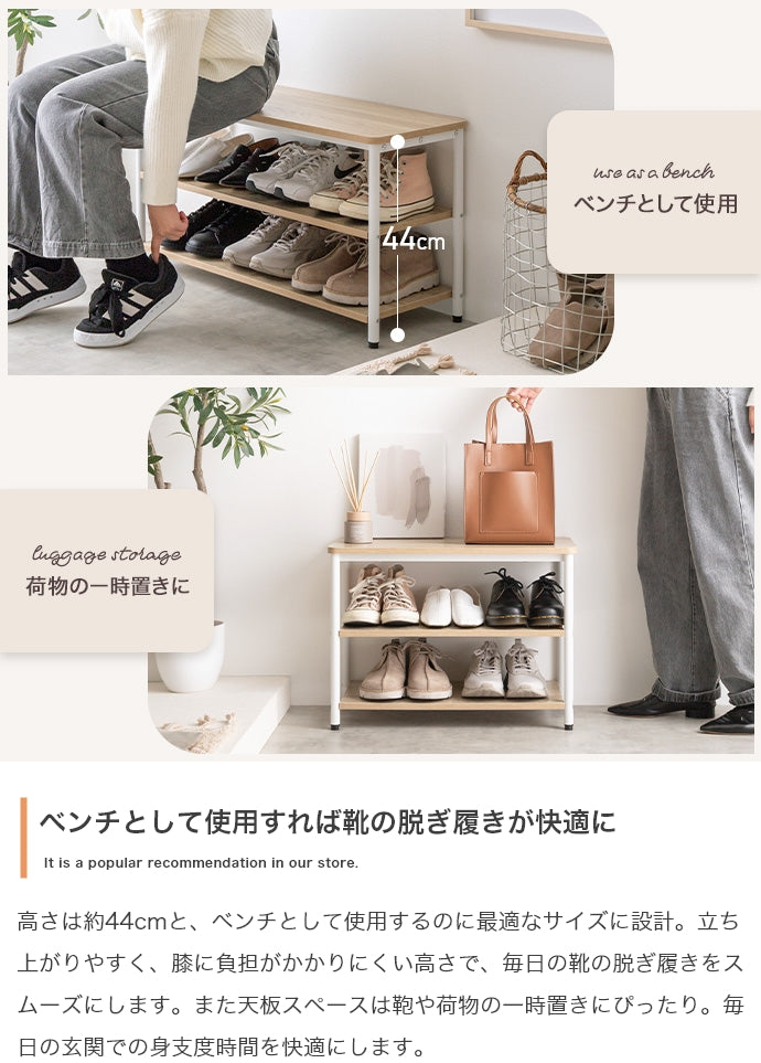 Palam 3段シューズラック 幅60cm 幅80cm