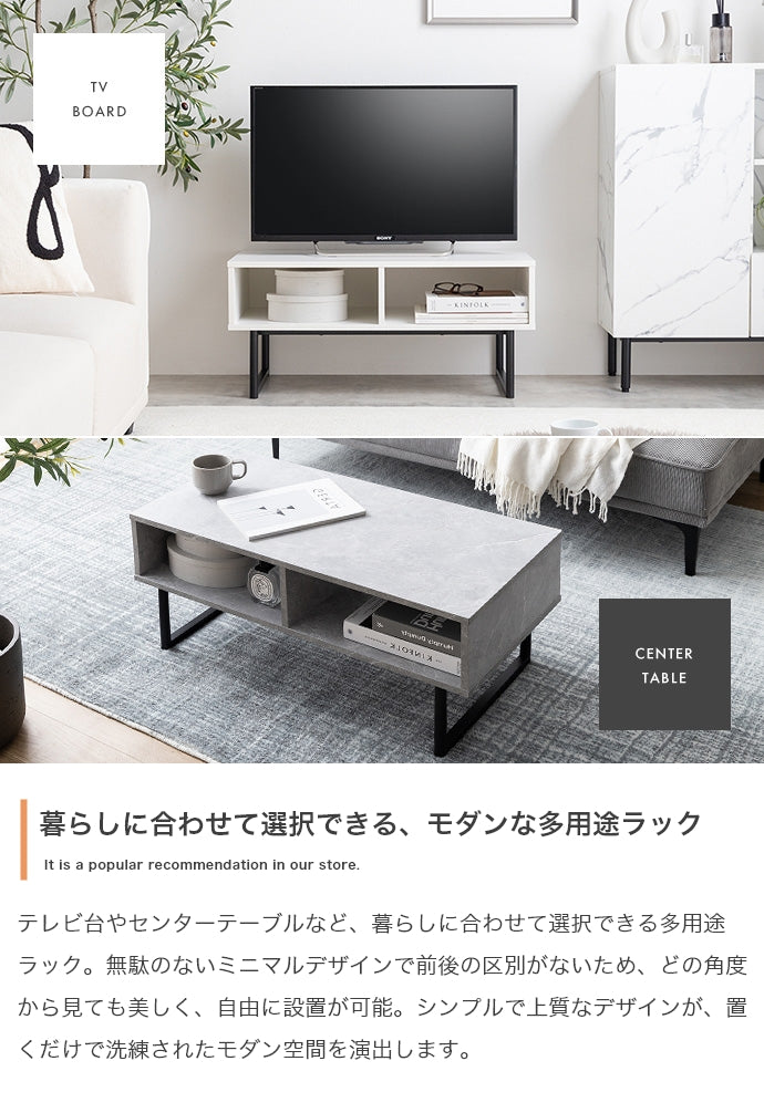 Zele 2wayラック 幅80cm