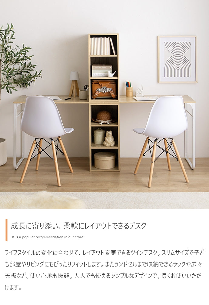 【2点セット】Pop ツインデスク 2点セット