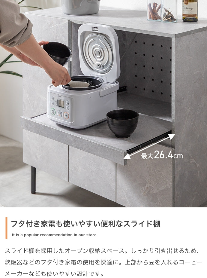 大理石柄レンジ台 幅86cm