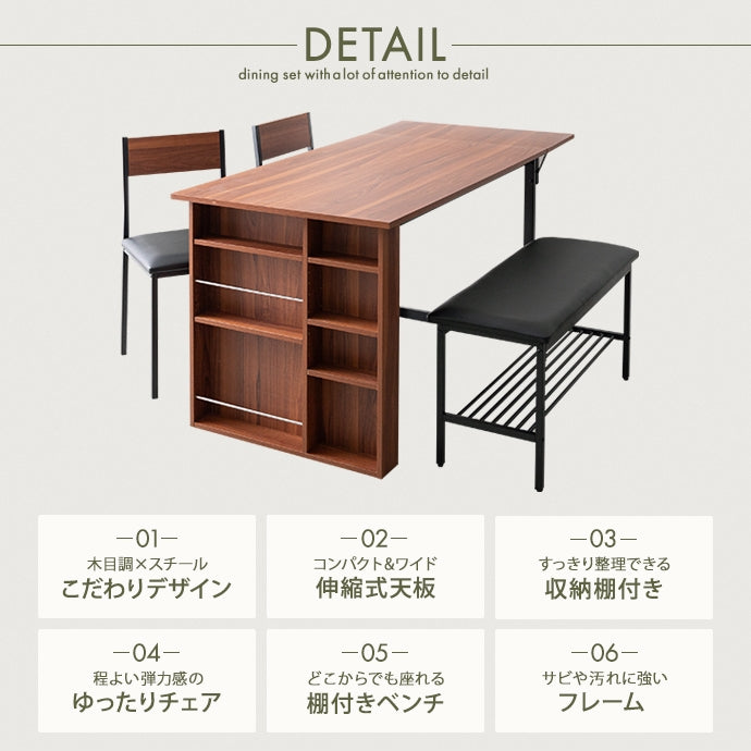 【4点セット】Super 収納付伸長式ダイニングテーブル+チェア2脚+ベンチ 4点セット