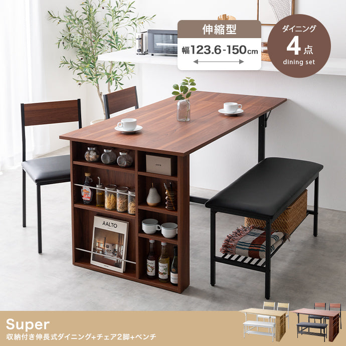 【4点セット】Super 収納付伸長式ダイニングテーブル+チェア2脚+ベンチ 4点セット