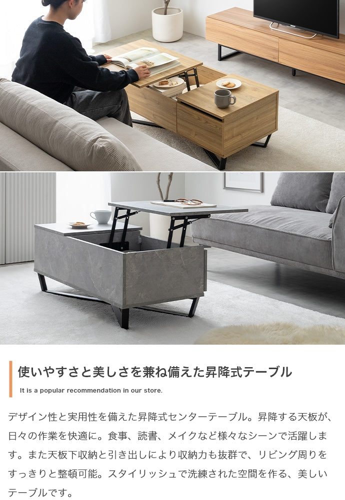 Reveur 昇降式引き出し付きセンターテーブル 幅90cm