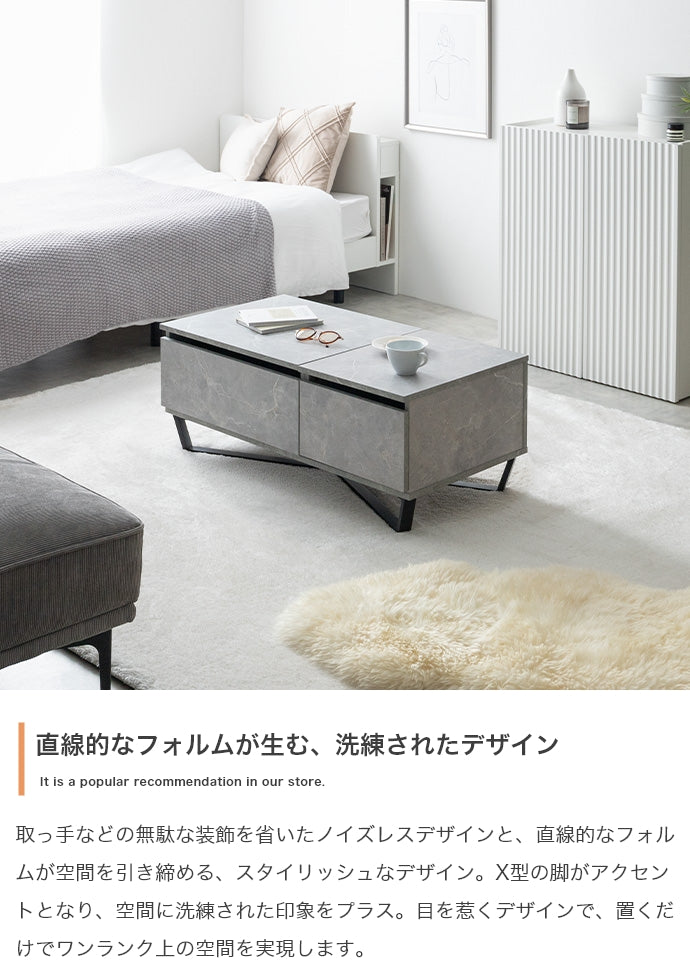 Reveur 昇降式引き出し付きセンターテーブル 幅90cm
