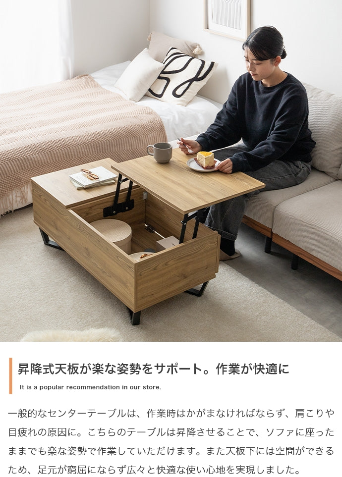 Reveur 昇降式引き出し付きセンターテーブル 幅90cm