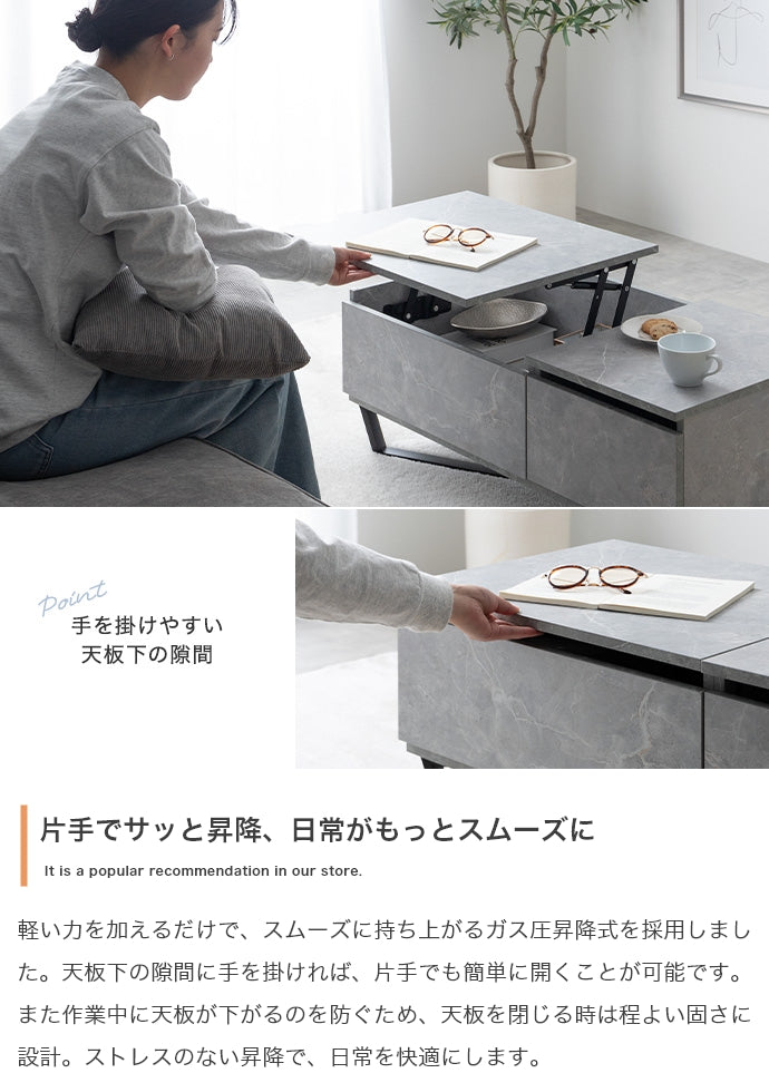 Reveur 昇降式引き出し付きセンターテーブル 幅90cm